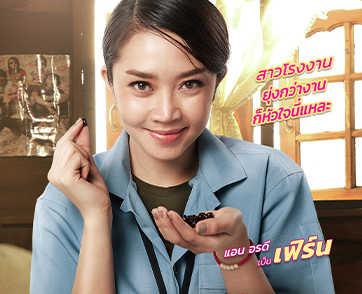 จ้วดคักคัก เตรียมตกหลุมรัก “แอน อรดี” ผู้สาวไทบ้านรุ่นใหม่ ใน “ผู้บ่าวไทบ้าน อีสานจ้วด...”